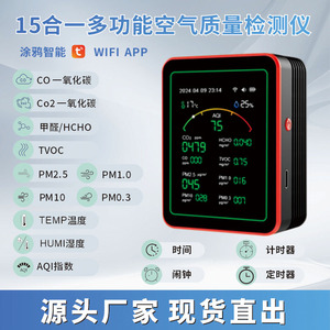Monitor de Calidad del Aire 15 en 1 The Brilliance Of The Crowd con Detección de HCHO, CO2, TVOL y PM2.5 para Uso Doméstico - Product Image 5