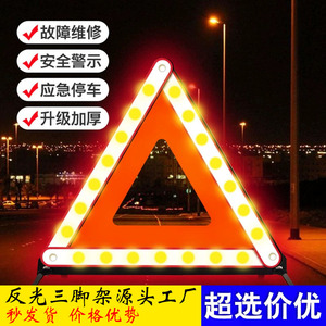 Señal de Advertencia Triangular Jianyan de Alta Intensidad Reflectante para Montaje en Suelo para Seguridad Vehicular - Product Image 2