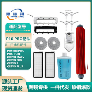 Almohadilla antipolvo compatible con Roborock P10 Pro, accesorio de limpieza de microfibra gris de 135mm para Robot aspirador de uso doméstico - Product Image 5