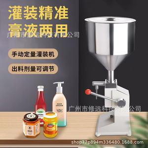 Máquina de llenado manual Km02 de 500 ml, de acero inoxidable, para cosméticos, miel y perfumes. - Product Image 2
