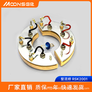 Moons eer Rsk2001 <b>Rectifier</b> Bridge For Diesel Generator Copper Material From Fujian Manufacturer - Product Image 5