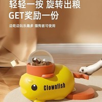 Chien et chat Puzzle et divertissement Dispositif de fuite de nourriture de canard jaune Snack Lyophilisation Lanceur Pet Hiding Food Dog Toy