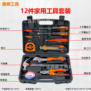 12 Piece Household Tool Set 5012 Steel Tools Hard Case Home Repair Kit - Product Image 3