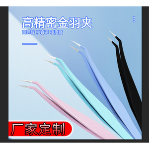 Stainless Steel Eyelash Tweezers Smooth Tip Precision Beauty Tool For Eyelash Extension And Nail Art - Product Image 5