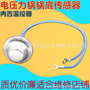 Electric Pressure Cooker Temperature Sensor 125 Degree 2 <b>Wire</b> Round Bottom Limiter Stainless Steel Overheat Protection - Product Image 3