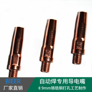 Chromium Copper Welding Nozzle 9M645mm 1.2mm Wire For MIG CO2 Welding - Product Image 3