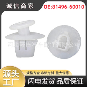 Clip d'interieur de feux arrière Toyota Camry Lexus 8149660010, fixation automobile en plastique pour remplacement et réparation - Product Image 5