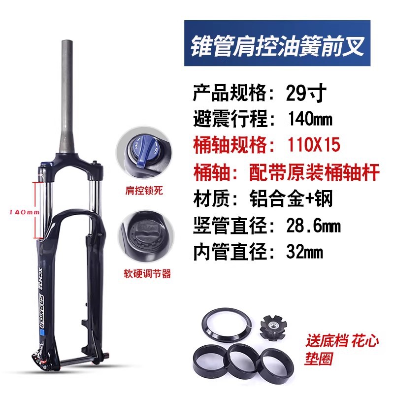 29-inch XCM32 32 inner tube shoulder taper barrel shaft 140 stroke