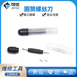 Destornillador cilíndrico de plástico para bricolaje, punta Phillips, doble cabezal, pequeño, para reparación de gafas, pieza individual - Product Image 2