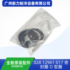 Original O <b>Ring</b> 028 12961 017 For Central Air Conditioning Parts <b>Rubber</b> Seal - Product Image 5