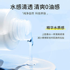 Desmaquillante de Ácido Hialurónico LMLTOP 250ml Textura Acuosa Amigable con la Piel Para Rostro, Ojos y Labios - Product Image 3