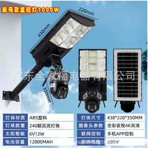 V380 Solar Street <b>Light</b> Wireless Outdoor <b>Camera</b> Dual Lens Full Color HD Night Vision 4G WiFi Home <b>Security</b> Surveillance - Product Image 5