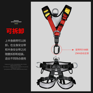 ชุดสายรัดนิรภัยแบบเต็มตัว อัล-นาสเซอร์ รับน้ำหนักได้ 500 กก. ปรับได้ ผลิตจากโพลีเอสเตอร์ ป้องกันการตก เหมาะสำหรับงานปีนเขา - Product Image 2