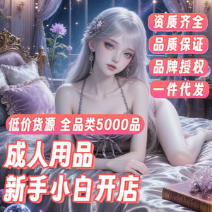 Wholesale of first-hand adult <b>products</b>, <b>SM</b> sex toys, takeaway shops, online stores, unmanned warehouses, and business - Product Image 2