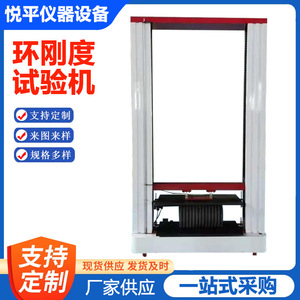 Máquina de Prueba de Compresión Electrónica HGD-1500/2000/2500 para Pruebas de Rigidez y Resistencia a la Flexión de Anillos de Plástico - Product Image 2