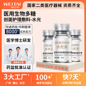 Suero Bio-Polissacárido con Micropeptídeos 6ml para Reparación de Heridas y Cuidado Hidratante de la Piel en Ampolla - Product Image 3
