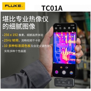Caméra thermique Fluke iSee 120x90 pixels pour smartphone, mesure de température industrielle - Product Image 3