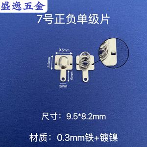Shengyi Hardware 7 9.5*8.2mm - Product Image 1