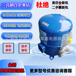 คอมเพรสเซอร์ทำความเย็นเครื่องปรับอากาศ Danfoss รุ่น MT160HW4EVE 24V สำหรับซ่อมแซมห้องเย็น - Product Image 5