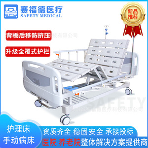 Cama de Hospital Saiford 2130*960*500 Manual con Doble Manivela, Altura Ajustable y Freno de Control Central para Pacientes Mayores - Product Image 3