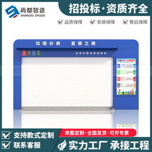 Smart Waste <b>Bin</b> Rolling <b>Cover</b> Type Metal Multi-Functional Recycling Station For Community Use - Product Image 3