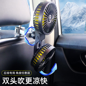 Ventilateur de siège auto double tête USB universel 5V noir ABS pour siège arrière avec angle réglable - Product Image 1