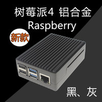 Caja de refrigeración Raspberry Pi 4B, carcasa metálica para placa base Raspberry Pi 4 de 4.ª generación, carcasa protectora de aleación de aluminio