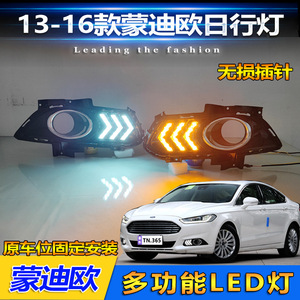 Feux de jour à LED 12V pour Ford Mondeo 2013-2016, feux antibrouillard avant, matériau ABS/PC - Product Image 5