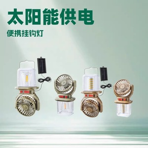 HB-F718C <b>Solar</b> Camping <b>Lantern</b> Fan LED <b>Light</b> 5V 10W Plastic Multi-Function Outdoor Emergency Lamp - Product Image 4