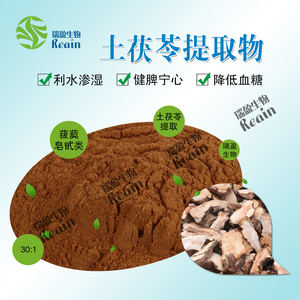 Extratos Herbal Smilacis Glabrae Pó Glabrous <span class=keywords><strong>Greenbrier</strong></span> Rizoma Extrato 10:1 - Product Image 4