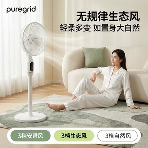 Puregrid Floor <b>Fan</b> 14-Inch 3-Speed Oscillating With Voice Control Table And Floor Use - Product Image 3