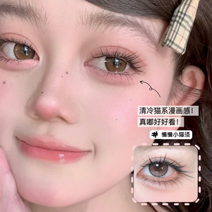 Cils inférieurs Jen Lily 6-7mm style moustache de chat naturel pour un usage quotidien - Product Image 3