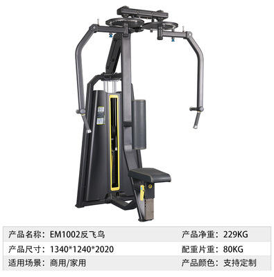 EM1002 anti-flying bird