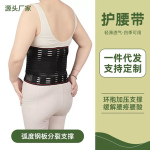 Ceinture de soutien lombaire respirante avec plaque en acier, soutien de la taille réglable pour soulager les maux de dos, pour adultes, course à pied, exercice physique, fitness - Product Image 3