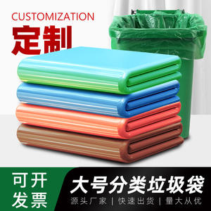 Bolsas de Basura Extra Grandes y Gruesas Personalizadas, Tamaño XL, en Azul, Rojo, Verde, Marrón y Café, para Administración de Propiedades y Uso Comunitario - Product Image 3