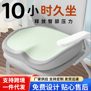 Office Chair <b>Cushion</b> Square <b>Memory</b> <b>Foam</b> Buttock Pad For Student Desk Use - Product Image 5