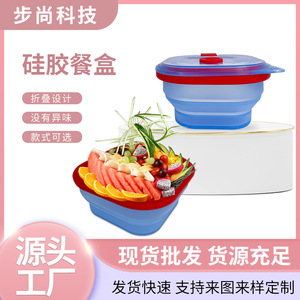Folding Silicone Food Storage Container Rectangle Plastic Lid Microwave Safe Portable Lunch Box Refrigerator Use Travel - Product Image 4