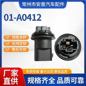 ขายึดไฟ 01-A0412 ขายึดหลอดไฟรถยนต์พลาสติก RZ-01-A0412 รุ่น 3156-3157 - Product Image 5