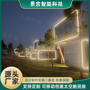 บ้านคอนเทนเนอร์สมัยใหม่ โรงแรมเคลื่อนที่ ดีไซน์แคปซูลอวกาศ สำหรับใช้งานกลางแจ้ง - Product Image 4