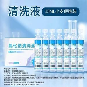 0.9% Sodium Chloride Physiological Saline Medical Cleansing Solution, <b>Small</b> <b>Bottle</b> (15ml), for Nasal Washing, Acne Treatment, - Product Image 4