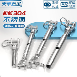 304 Stainless Steel Enclosed Turnbuckle M5 M24 Wire Rope Tensioner Chain Tensioner Mechanical Use - Product Image 2