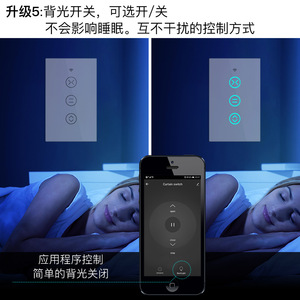 สวิตช์ม่านอัจฉริยะแบบสัมผัส WiFi พร้อมฟังก์ชั่นตั้งเวลาและหน่วยความจำสำหรับการเปิดและปิดม่าน - Product Image 2
