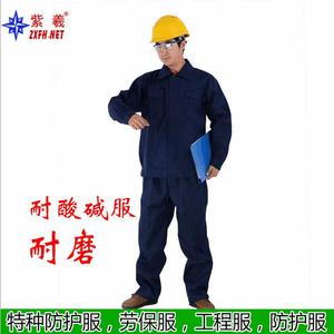 Zixi ZX-100354 Shanghai Manufacturer: Acid and <b>Alkali</b> Resistant Protective Clothing, Acid-Resistant Work Clothing, Acid and - Product Image 4