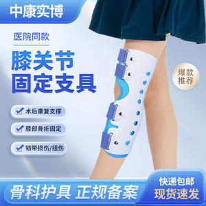 Attelle de genou à longueur réglable avec doublure intérieure respirante pour le soutien des articulations, idéale pour le dropshipping et la distribution transfrontalière - Product Image 4