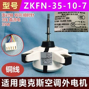 AUX ZKFN-35-10-7 DC 35W 10P มอเตอร์ไร้แปรงถ่าน อะไหล่เครื่องปรับอากาศภายนอกอาคาร ชุดเรซิ่นปิดผนึก - Product Image 5