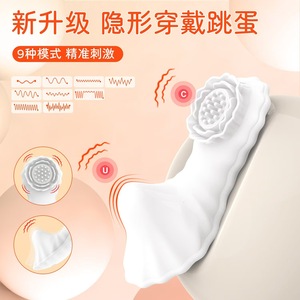 Rose Bud <b>Vibrating</b> Invisible Wearable Wireless Rechargeable Battery APP <b>Remote</b> <b>Control</b> Dildo for Women Masturbation Adult - Product Image 2