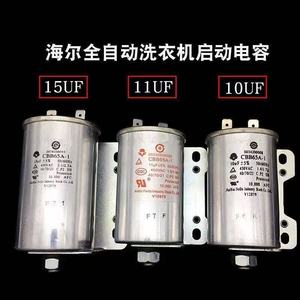 Condensador de Arranque para Lavadora Haier CBB65A 11UF 450V, Conector de 6.3mm, Espaciado entre Orificios de 5cm - Product Image 3