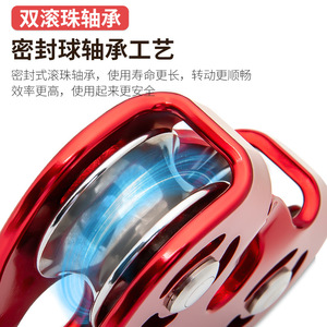 Kanle Outdoor Mountaineering Pulley H9504 Red Aluminum Double-Axis Heart-<b>Shaped</b> <b>Block</b> for Climbing Hoisting - Product Image 5