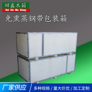 Cajas de Embalaje de Acero para Exportación, Personalizables, de Madera Contrachapada, Grosor de 6-10 mm, Capacidad de Carga de 1000 kg - Product Image 3