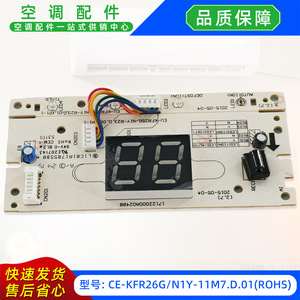 Carte de réception d'affichage pour climatiseur CE-KFR26G N1Y 11M7 D 01 ROHS Pièce 17226000004880 - Product Image 4
